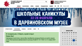 What Darwinmuseum.ru website looked like in 2021 (3 years ago)