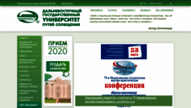 What Dvgups.ru website looked like in 2021 (3 years ago)