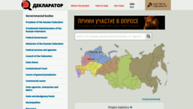 What Declarator.org website looked like in 2021 (3 years ago)