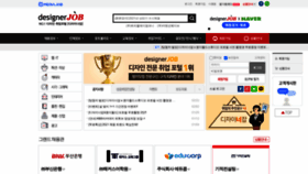 What Designerjob.co.kr website looked like in 2021 (3 years ago)
