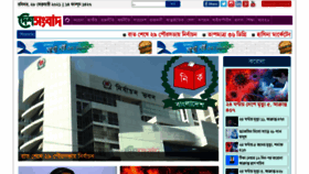 What Deshsangbad.com website looked like in 2021 (3 years ago)