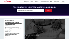 What Dozorro.org website looked like in 2021 (3 years ago)