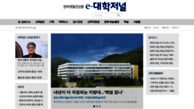 What Dhnews.co.kr website looked like in 2021 (3 years ago)