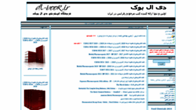 What Dl-book.ir website looked like in 2021 (3 years ago)