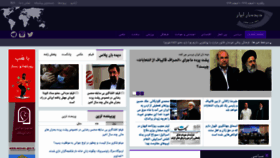 What Didbaniran.ir website looked like in 2021 (3 years ago)