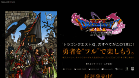 What Dq11.jp website looked like in 2021 (3 years ago)