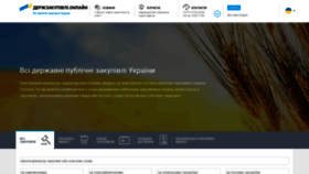 What Dzo.com.ua website looked like in 2021 (3 years ago)