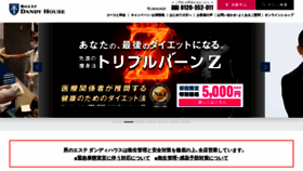 What Dandy-house.co.jp website looked like in 2021 (3 years ago)