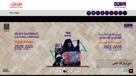 What Dubaiculture.gov.ae website looked like in 2021 (3 years ago)