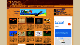What Dan-ball.jp website looked like in 2021 (3 years ago)