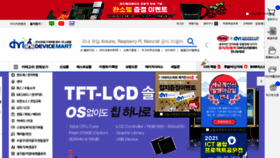 What Devicemart.co.kr website looked like in 2021 (3 years ago)
