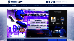 What Dragons.jp website looked like in 2021 (3 years ago)