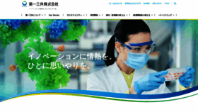 What Daiichisankyo.co.jp website looked like in 2021 (3 years ago)