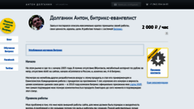 What D-it.ru website looked like in 2021 (3 years ago)