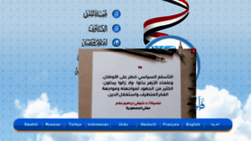 What Dar-alifta.org website looked like in 2021 (5 years ago)