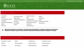 What Docbaza.ru website looked like in 2021 (3 years ago)