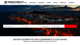 What Damlex-realty.ru website looked like in 2021 (3 years ago)