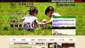 What Daiichisangyou.jp website looked like in 2021 (3 years ago)