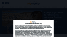 What Daynight.gr website looked like in 2021 (3 years ago)