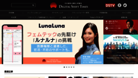 What Digital-shift.jp website looked like in 2021 (3 years ago)