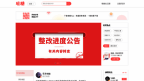 What Duitang.com website looked like in 2021 (3 years ago)