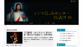 What Divinemercy.jp website looked like in 2021 (3 years ago)