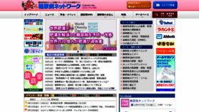 What Dm-net.co.jp website looked like in 2021 (3 years ago)