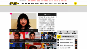 What Daily.co.jp website looked like in 2021 (5 years ago)