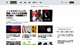 What Diamond.jp website looked like in 2021 (3 years ago)