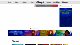 What Disney.ru website looked like in 2021 (3 years ago)