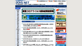 What Doyu.jp website looked like in 2021 (3 years ago)