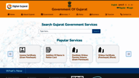 What Digitalgujarat.gov.in website looked like in 2021 (3 years ago)