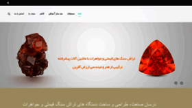 What Dorsansanat.ir website looked like in 2021 (3 years ago)