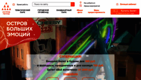 What Dreamisland.ru website looked like in 2021 (3 years ago)