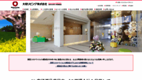 What Daiwaliving.co.jp website looked like in 2021 (3 years ago)