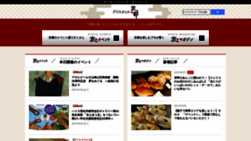 What Digistyle-kyoto.com website looked like in 2021 (3 years ago)