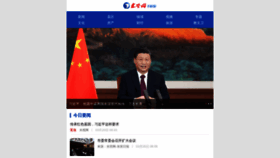 What Dongyingnews.cn website looked like in 2021 (3 years ago)