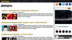 What Dejurka.ru website looked like in 2021 (3 years ago)