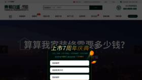 What Dyrs.com.cn website looked like in 2021 (4 years ago)