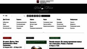 What Domgogolya.ru website looked like in 2021 (3 years ago)