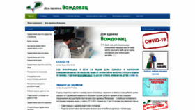 What Dzvozdovac.rs website looked like in 2021 (3 years ago)
