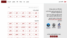 What Divar.ir website looked like in 2021 (3 years ago)