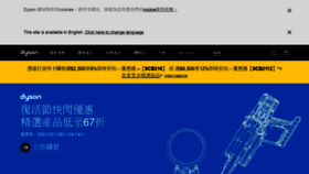 What Dyson.hk website looked like in 2021 (3 years ago)