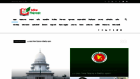 What Dainikshikshabarta.com website looked like in 2021 (3 years ago)
