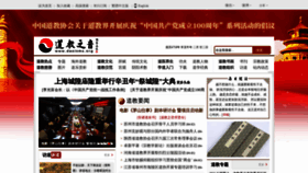 What Daoisms.org website looked like in 2021 (3 years ago)