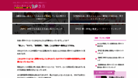 What Datingsite.jp website looked like in 2021 (3 years ago)