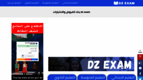 What Dz-exam.com website looked like in 2021 (3 years ago)