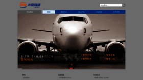 What Dtw.com.cn website looked like in 2021 (3 years ago)