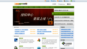 What Desdev.cn website looked like in 2021 (3 years ago)