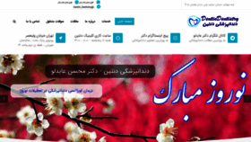 What Dr-abedloo.ir website looked like in 2021 (3 years ago)